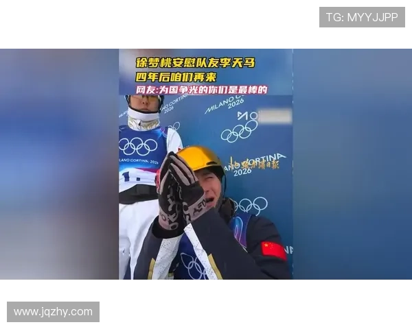 李天马道歉未能为队伍争光